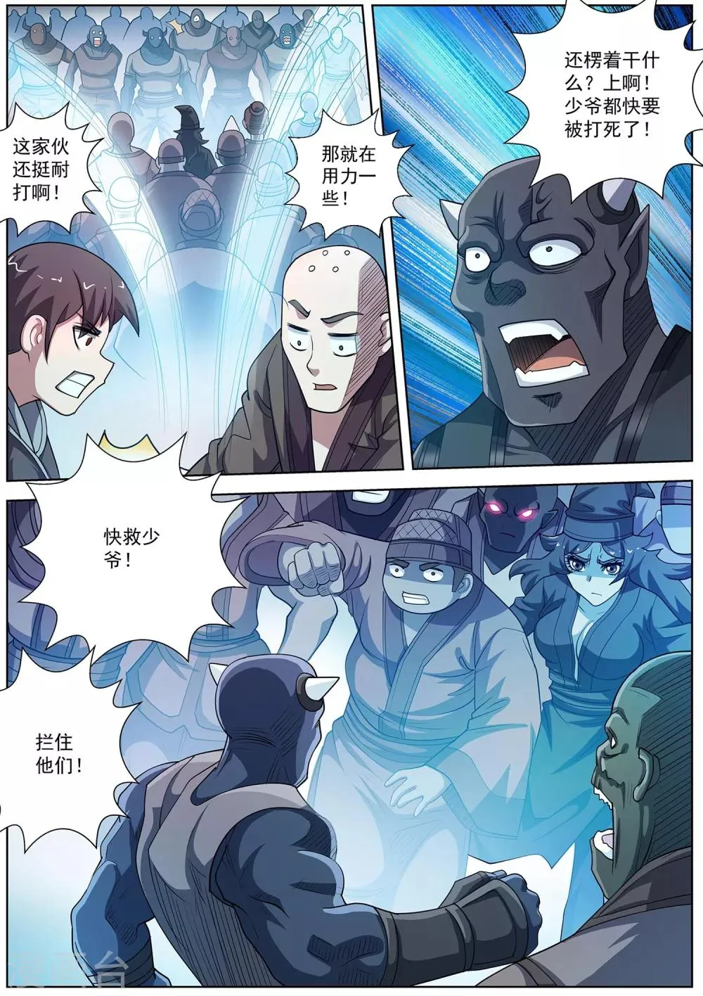 第179话 第8页