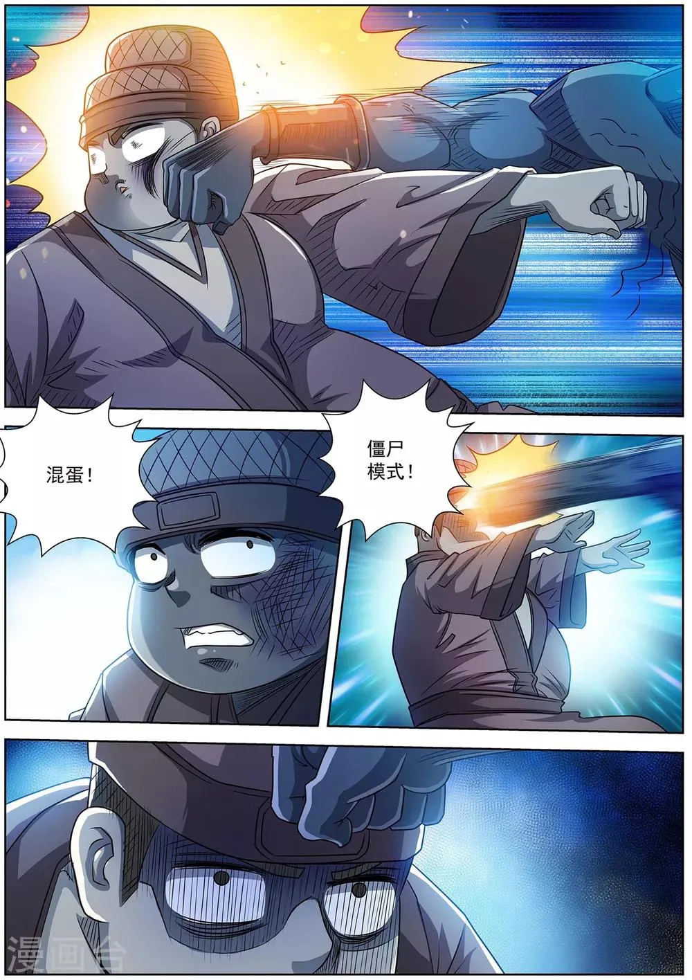 第179话 第9页