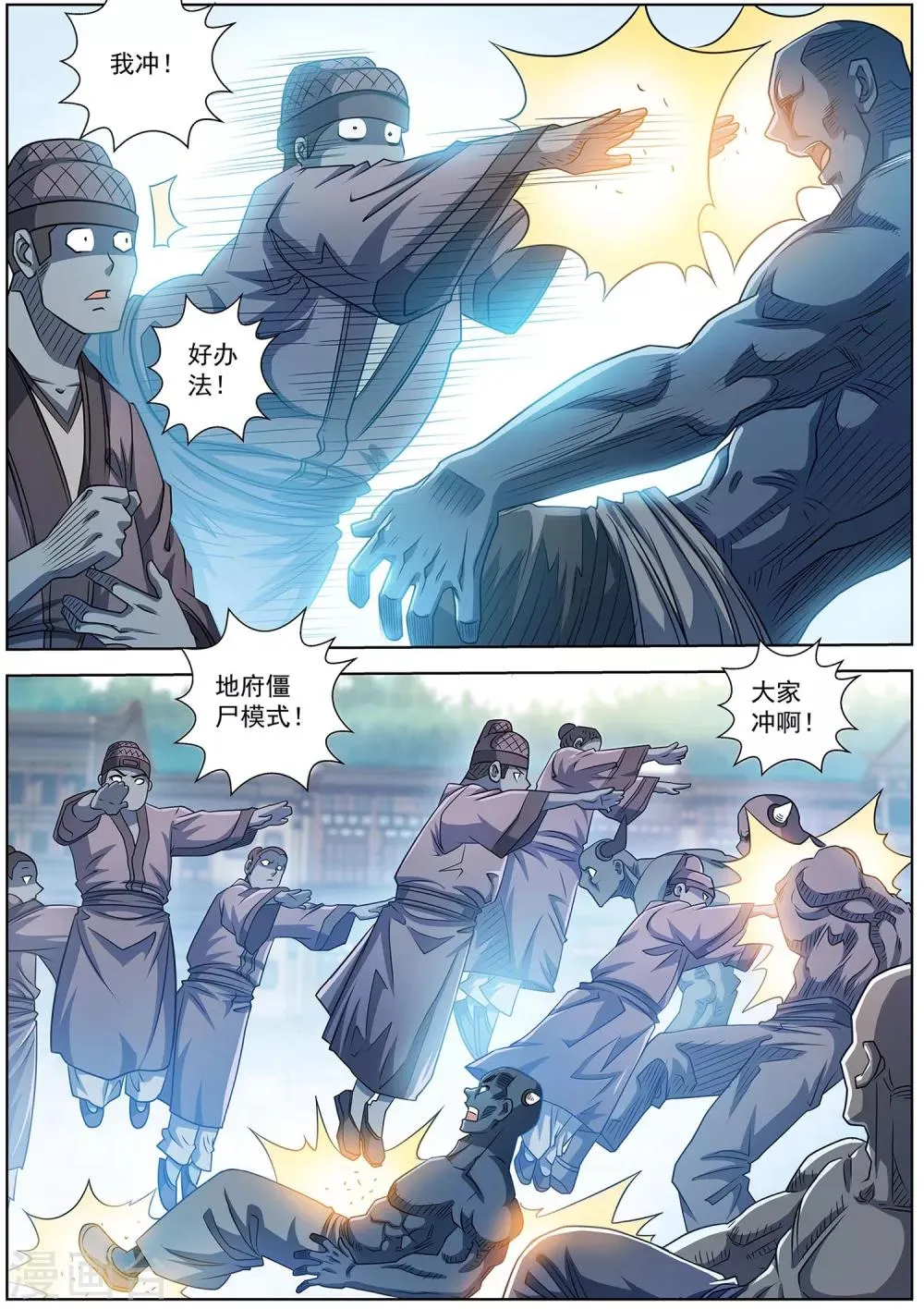 第179话 第10页