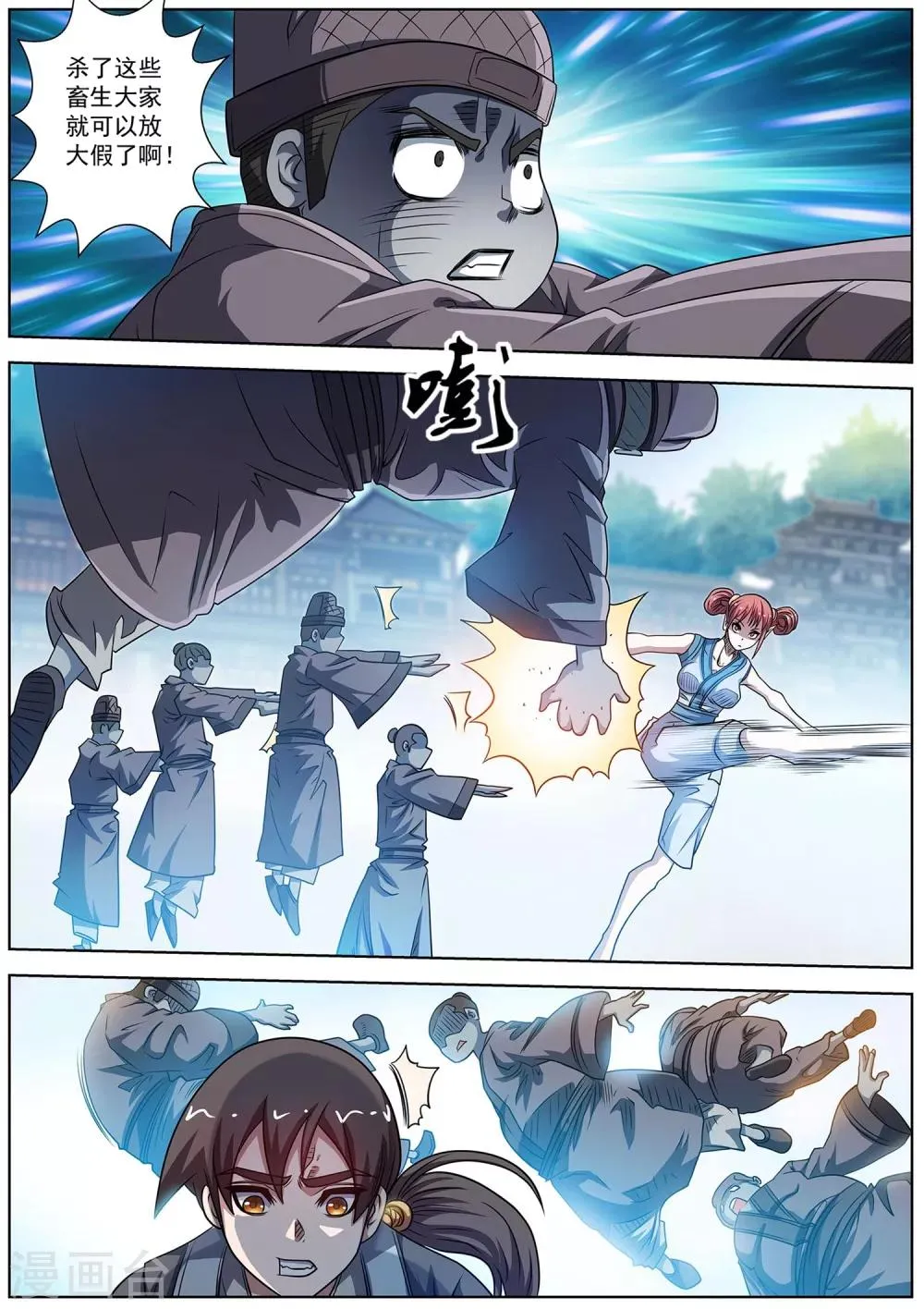 第179话 第11页