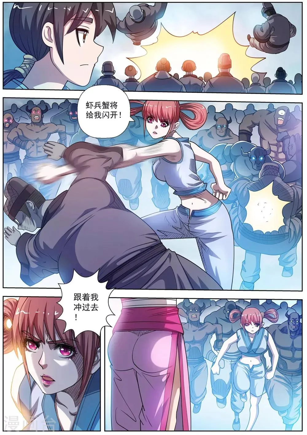 第179话 第12页