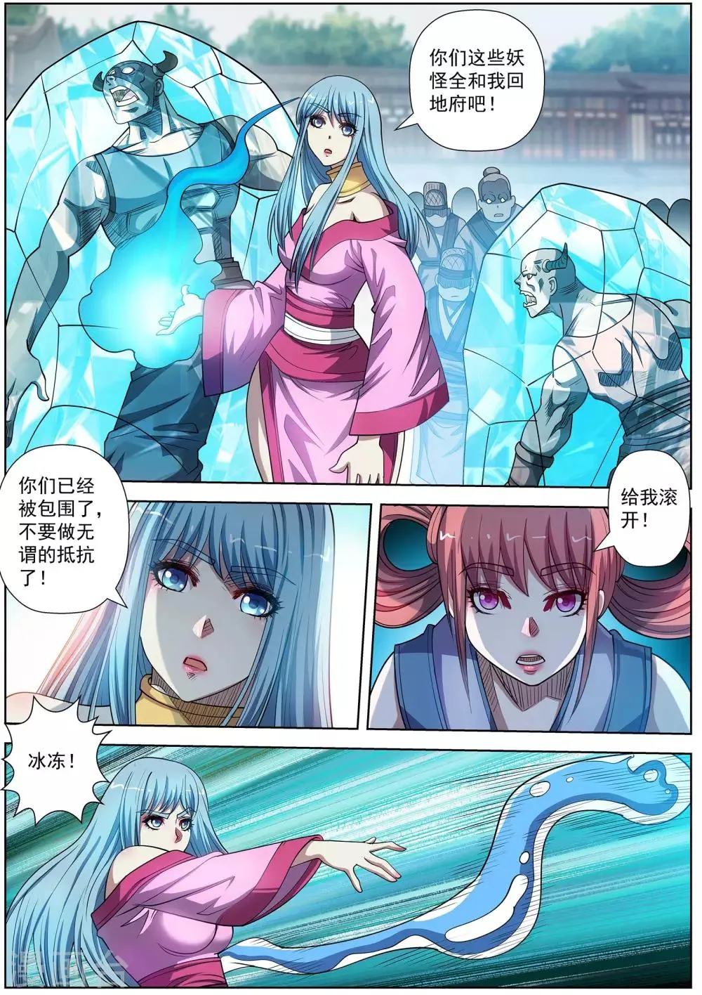 第180话 第1页