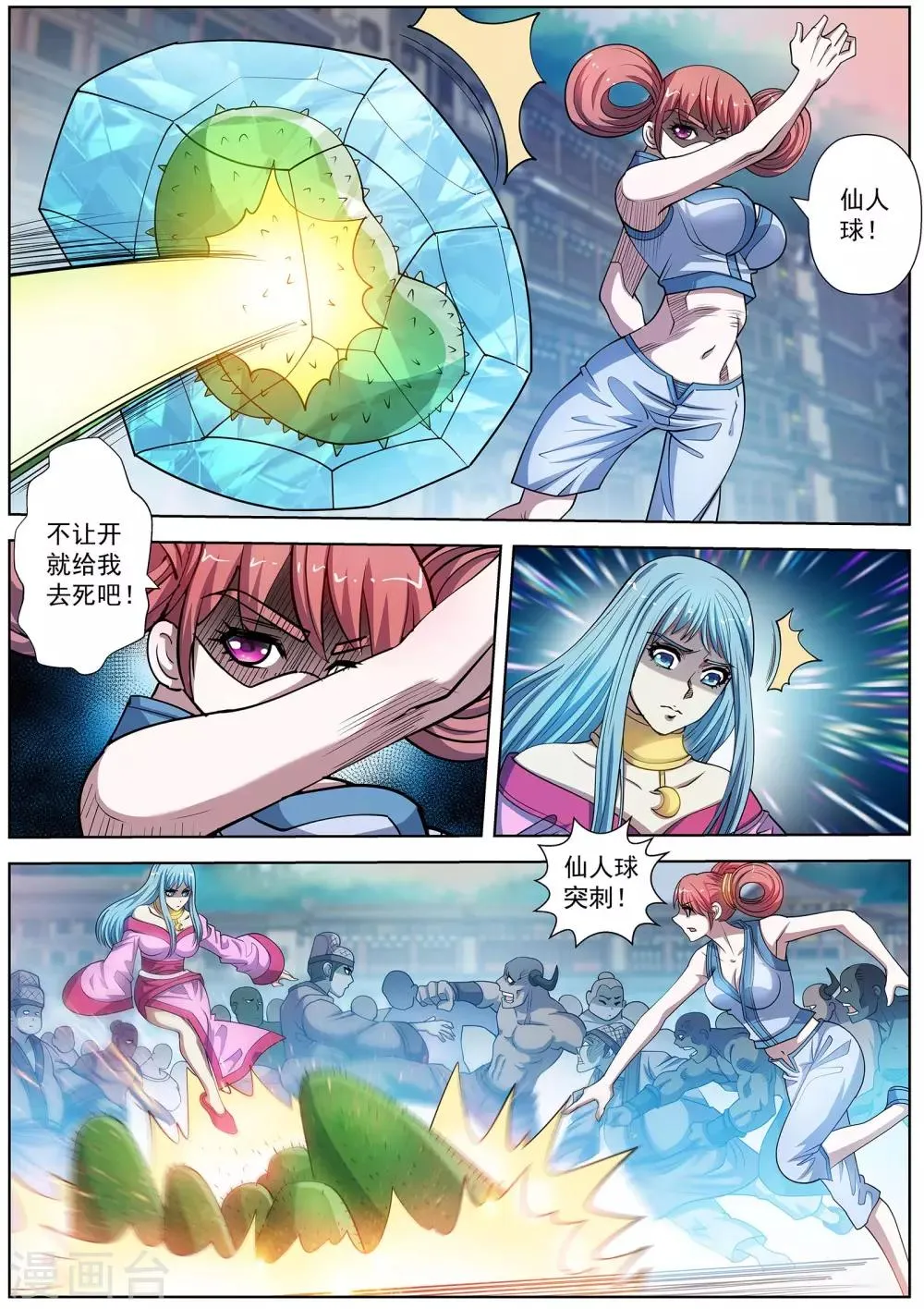 第180话 第2页
