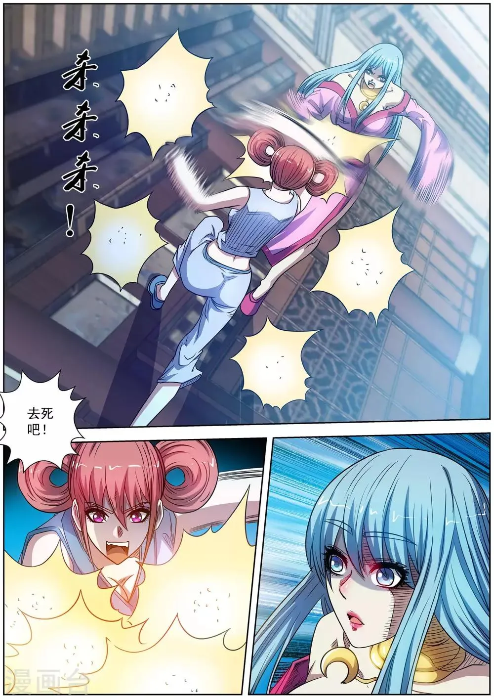 第180话 第4页