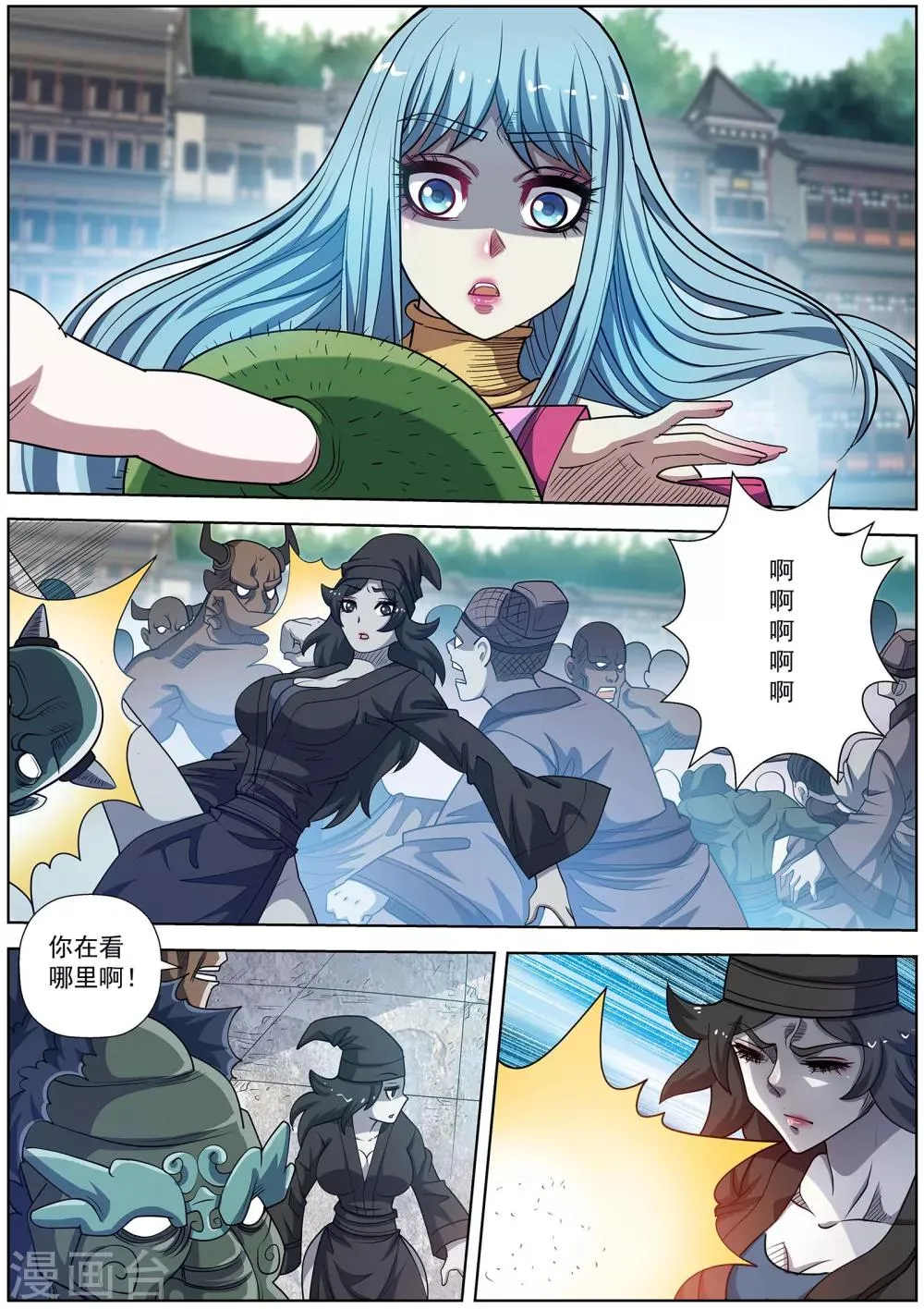 第180话 第6页