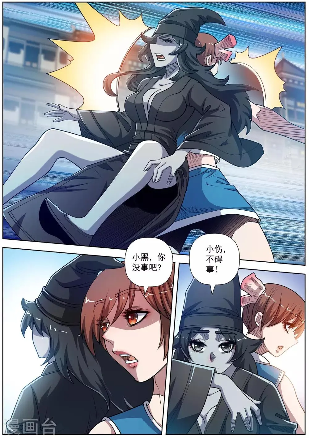 第180话 第8页