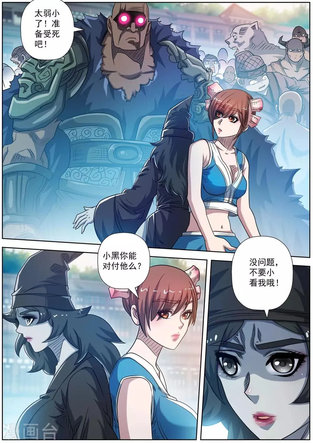 第180话 第9页