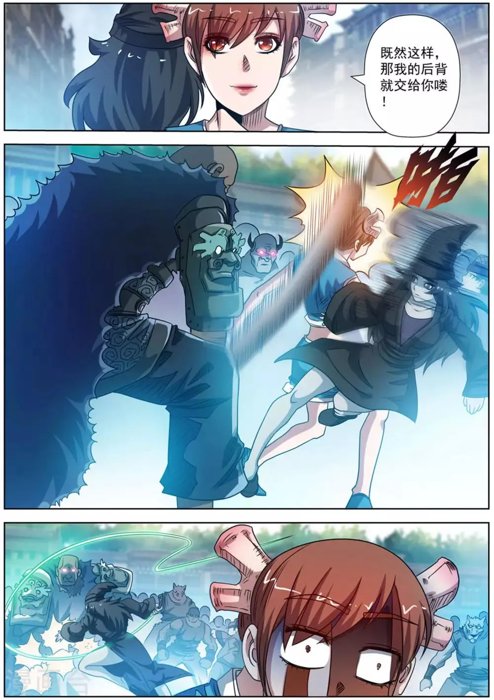 第180话 第10页