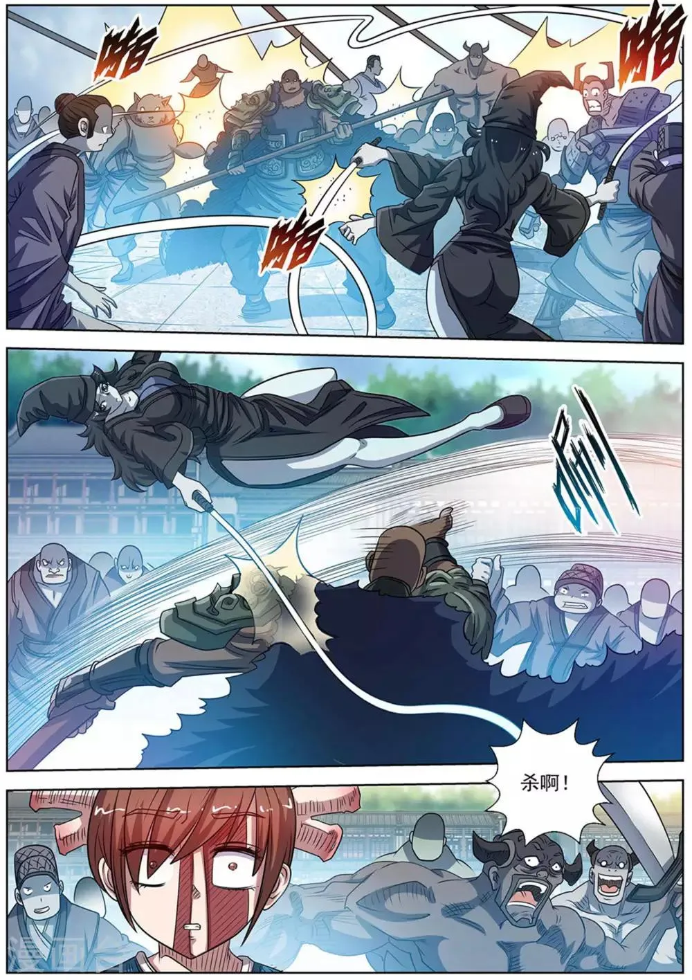 第180话 第11页