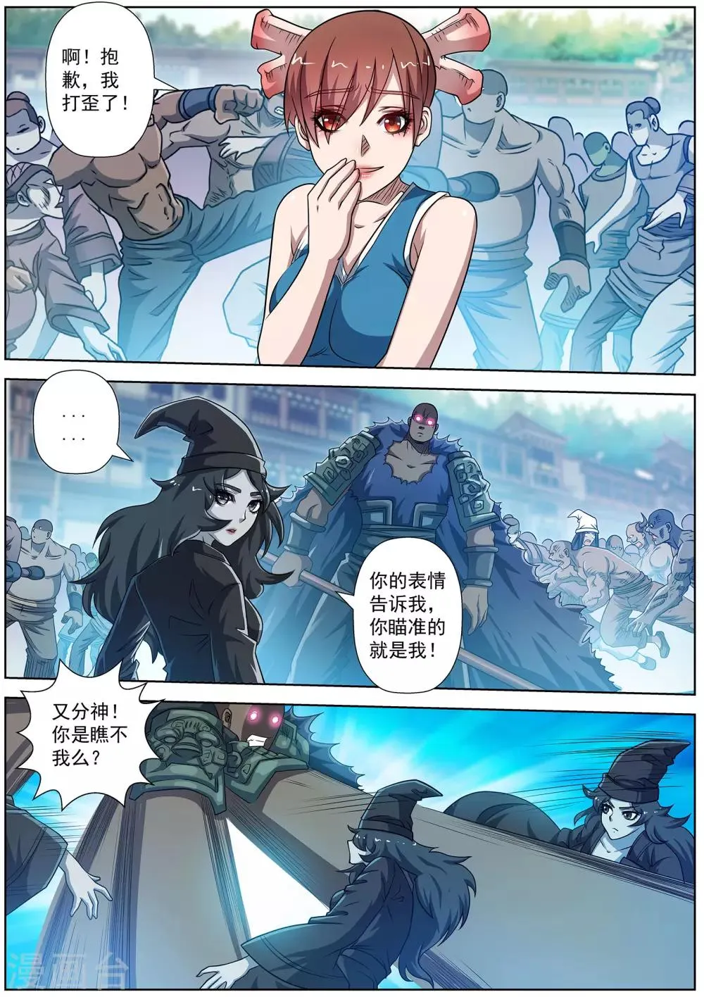第181话 第1页