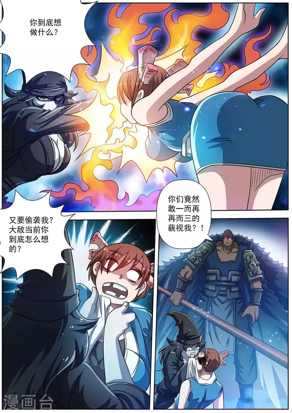 第181话 第3页