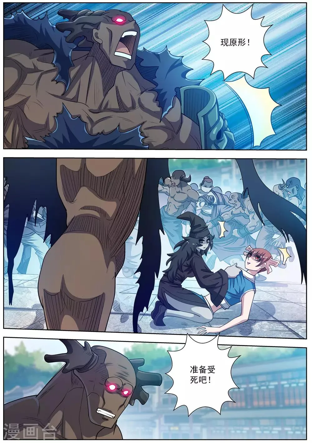 第181话 第4页