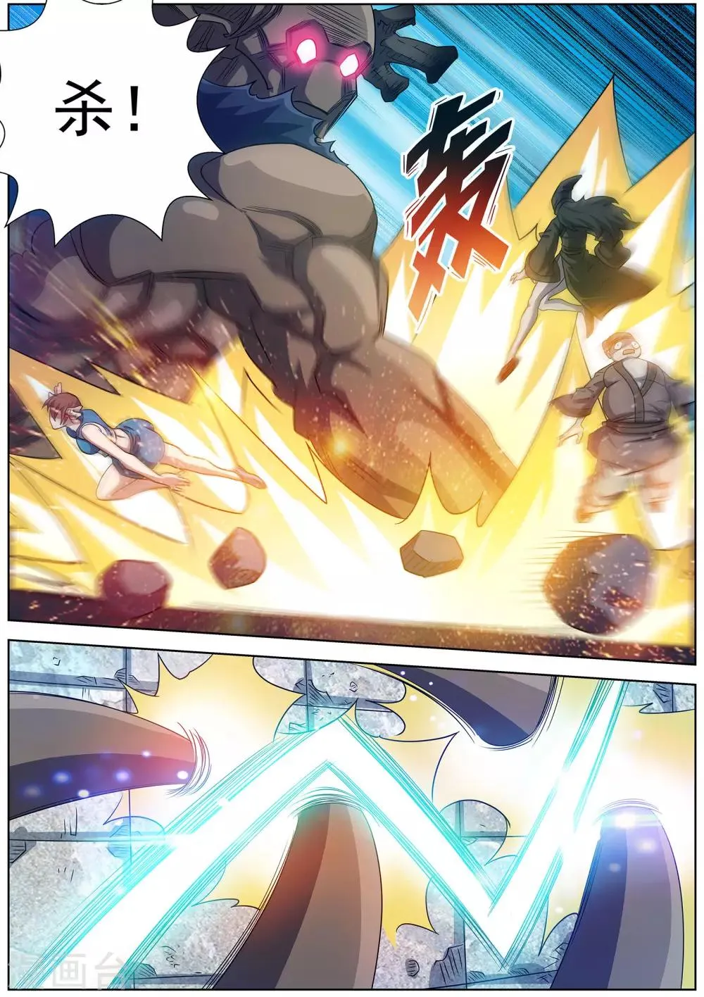 第181话 第5页