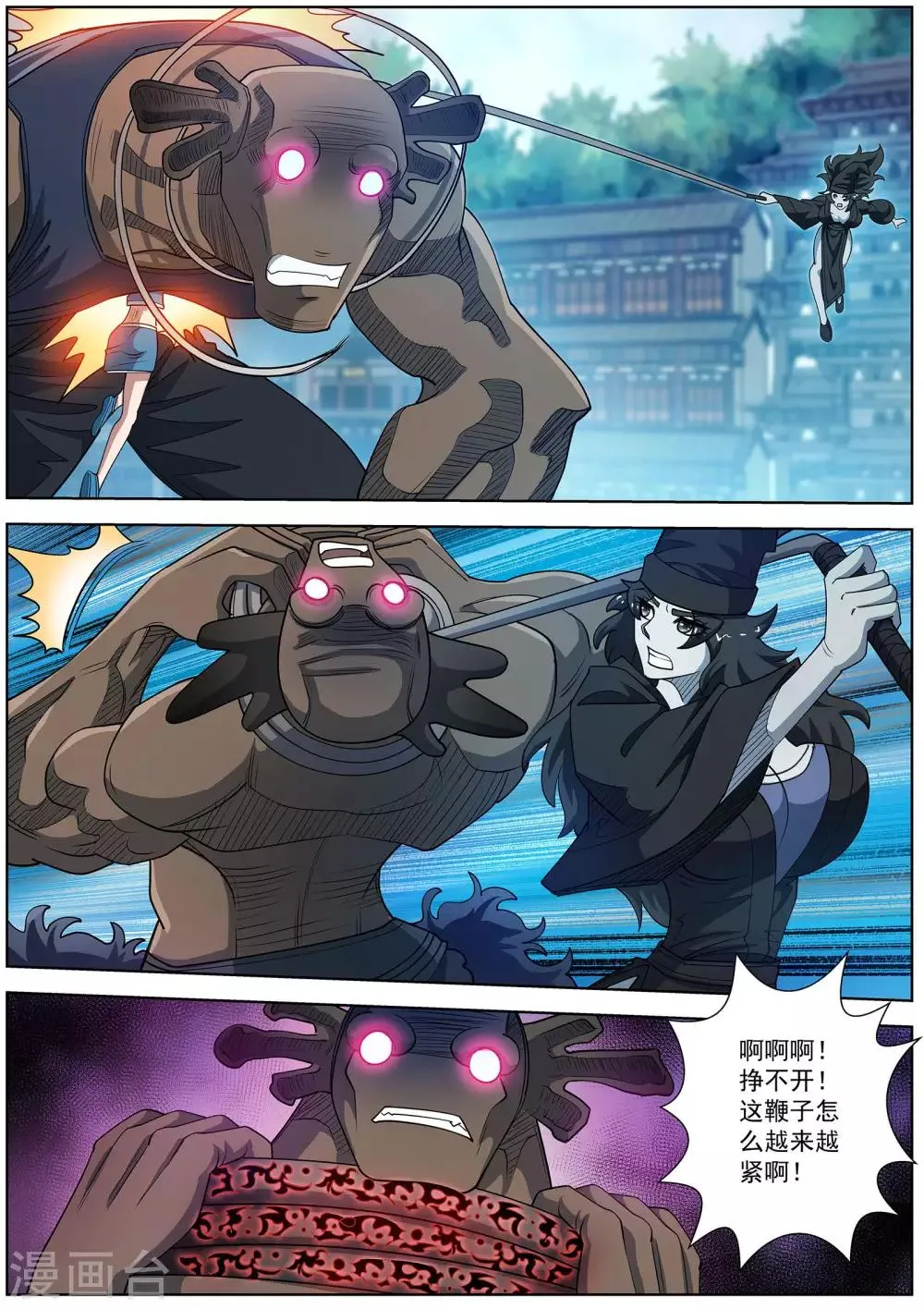 第181话 第7页