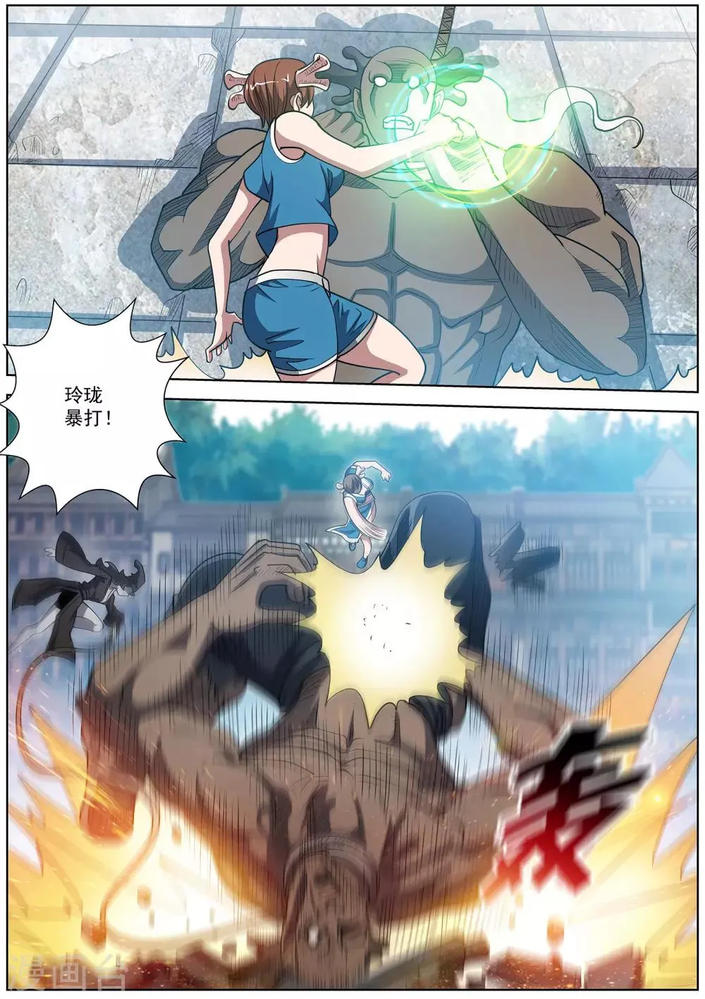 第181话 第8页