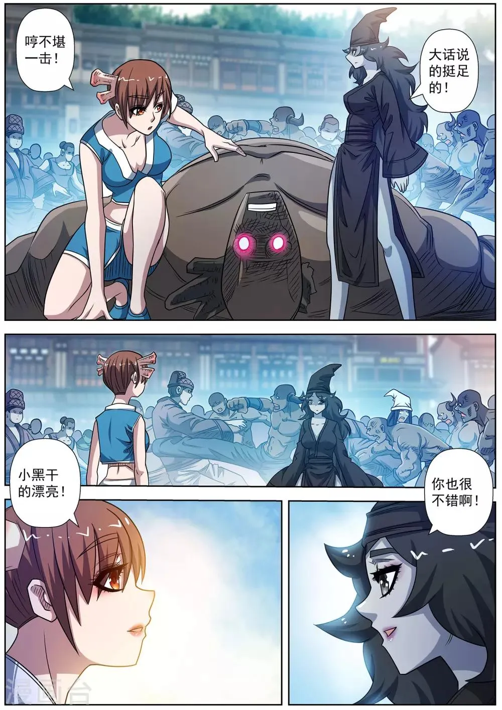 第181话 第9页