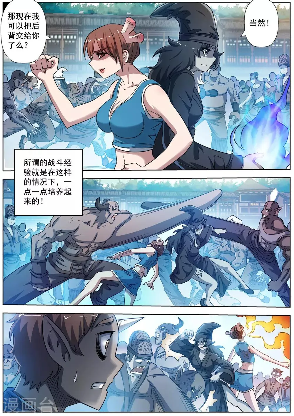 第181话 第10页