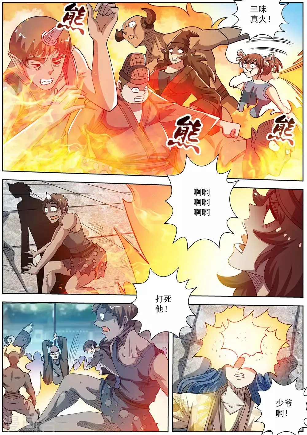 第181话 第11页