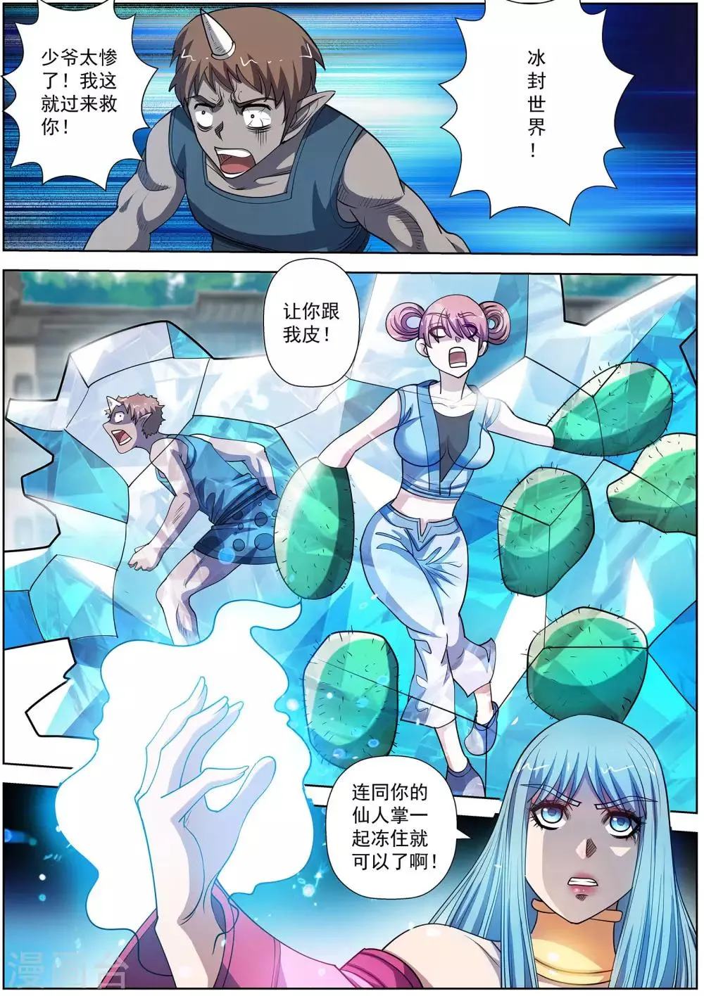 第181话 第12页