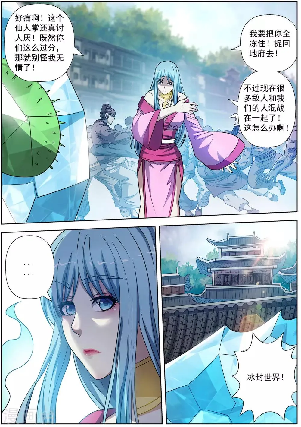 第182话 第1页