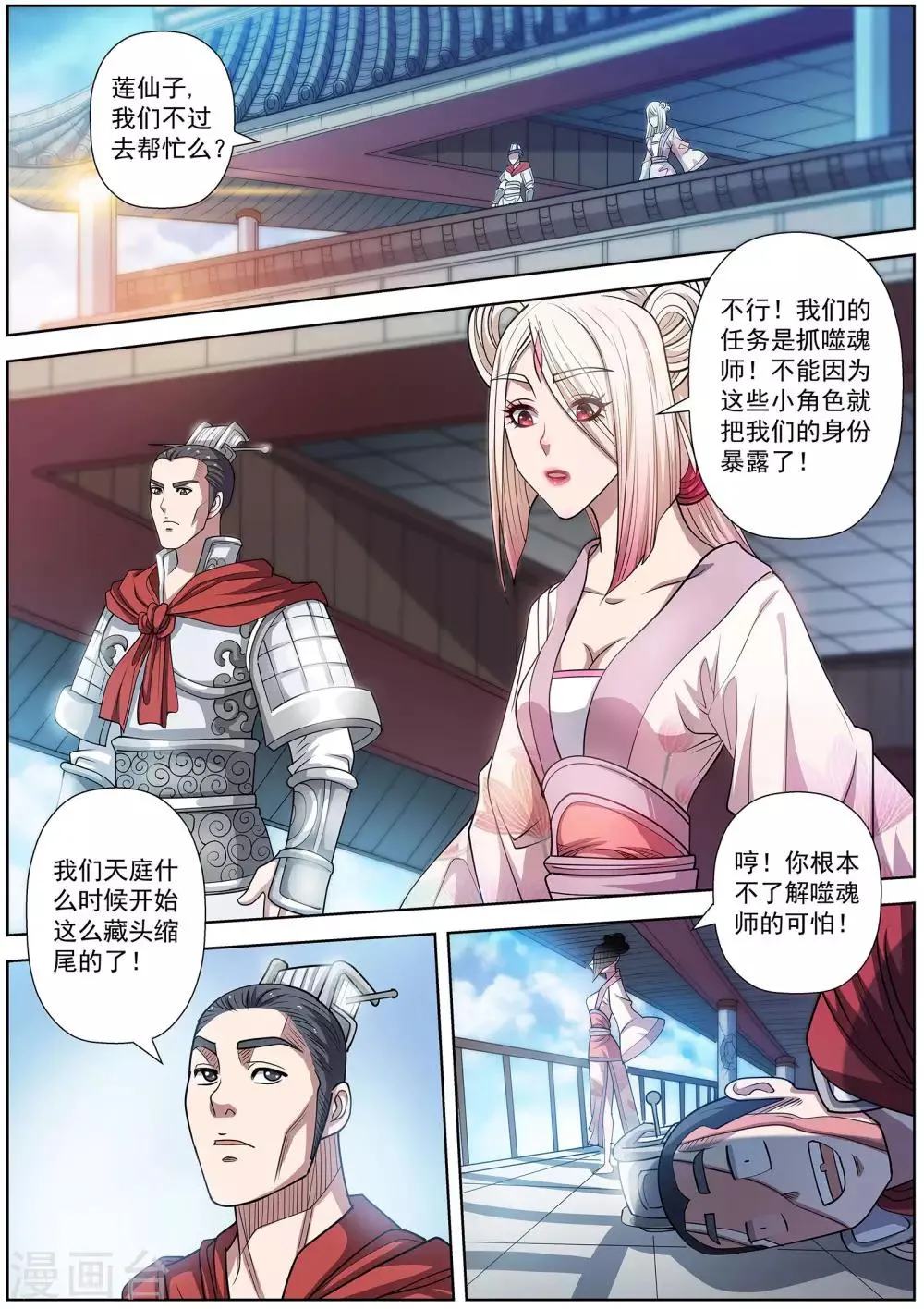 第182话 第2页