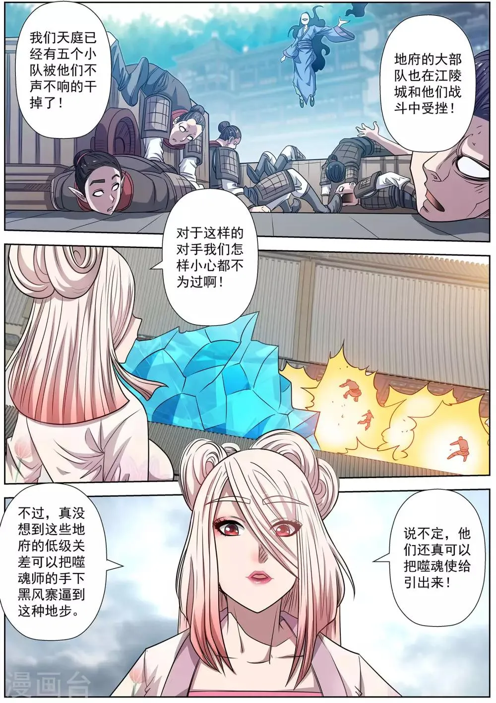 第182话 第3页