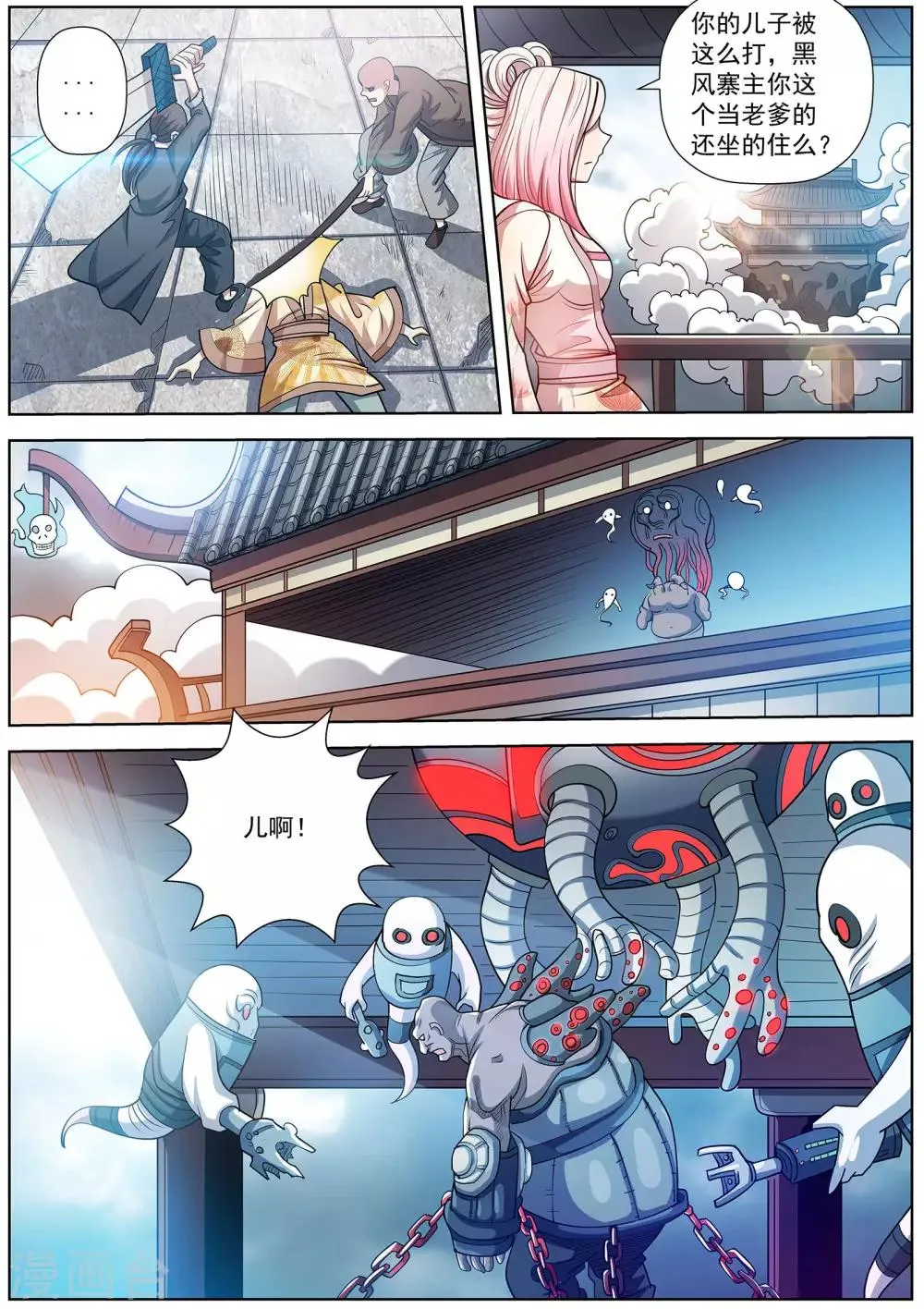 第182话 第4页