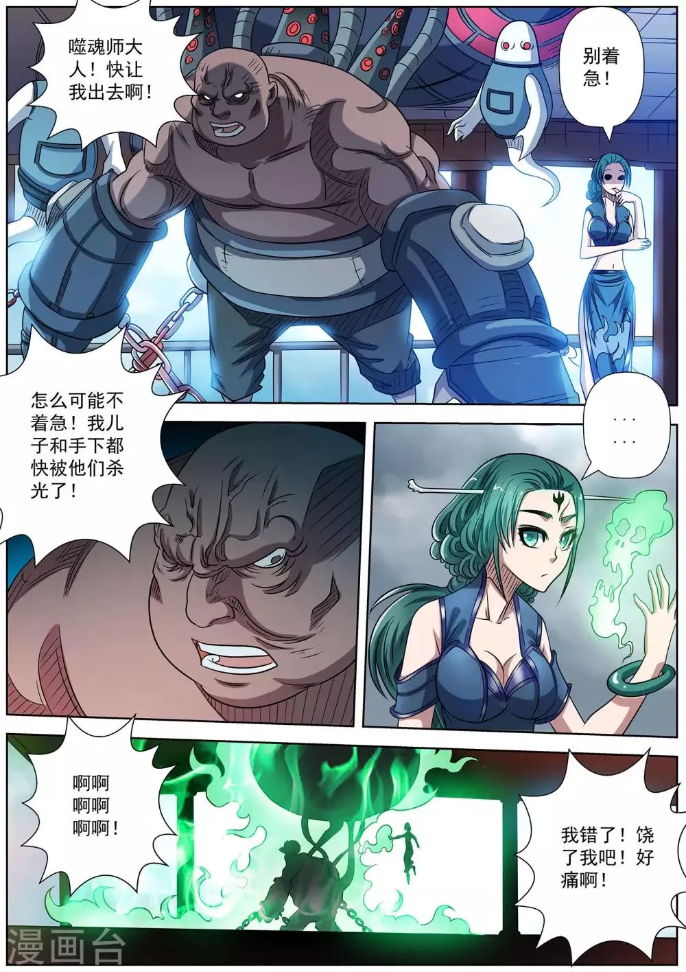 第182话 第5页