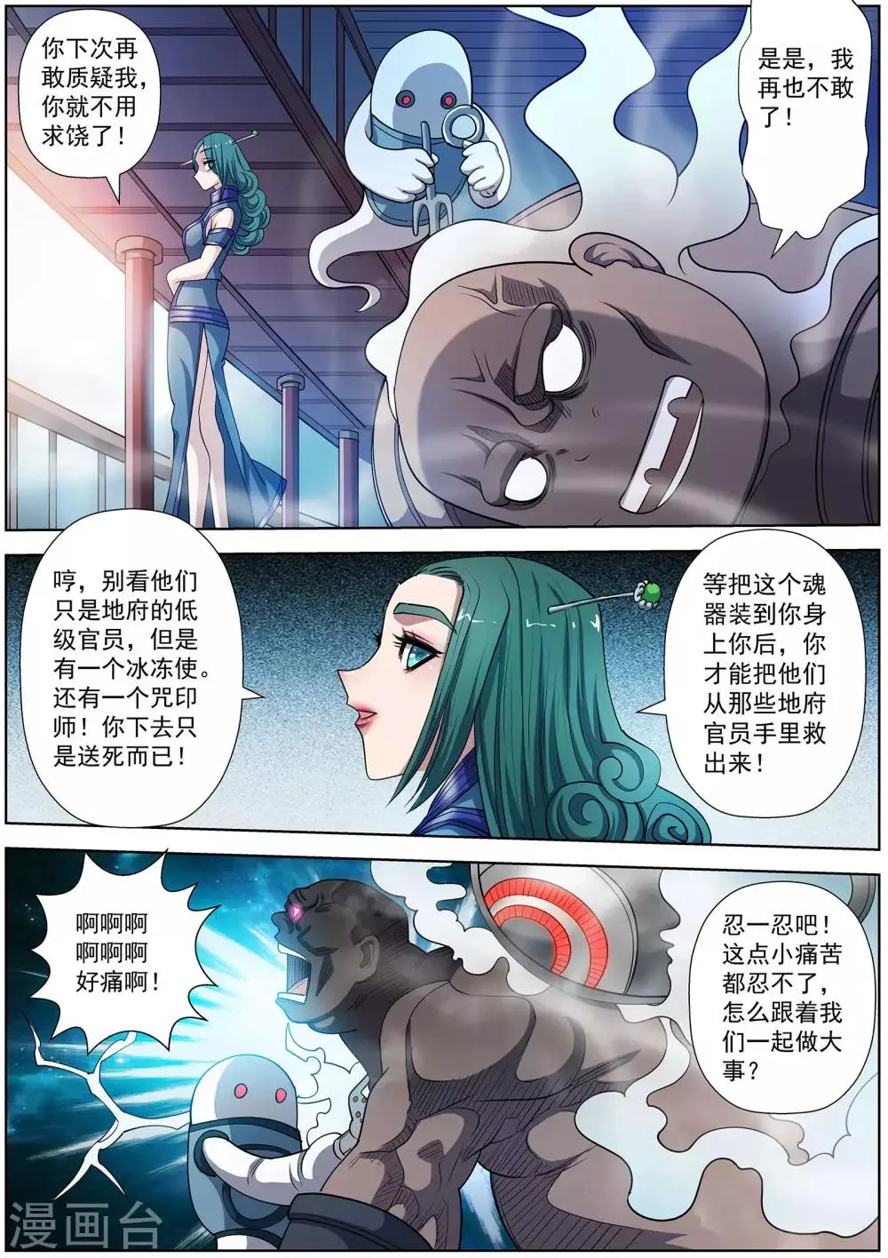 第182话 第6页