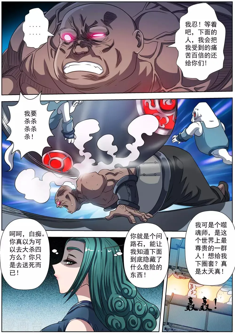 第182话 第7页