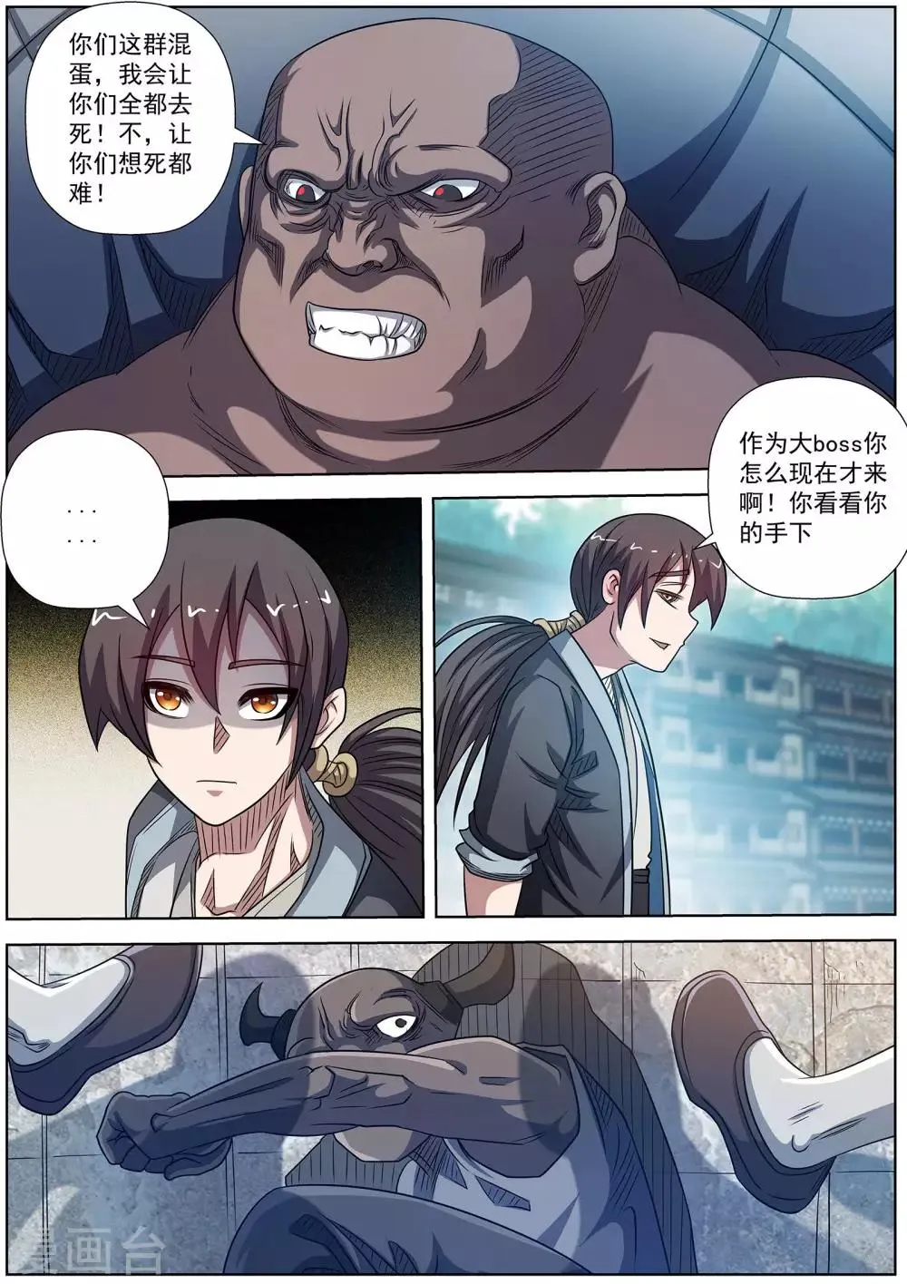 第182话 第9页