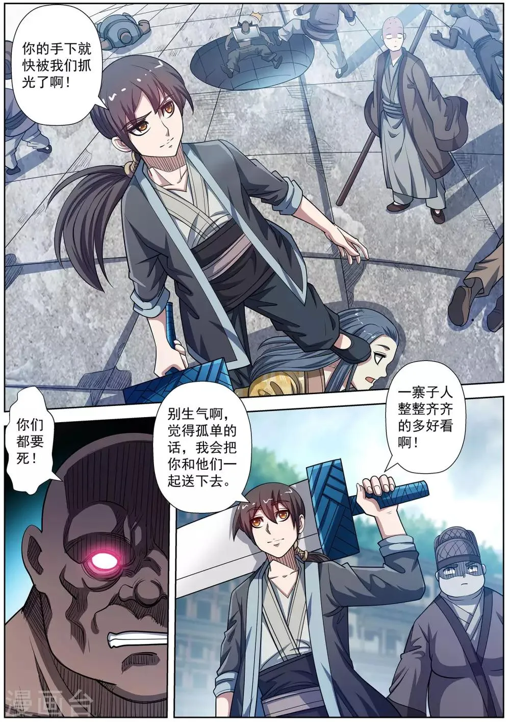 第182话 第12页