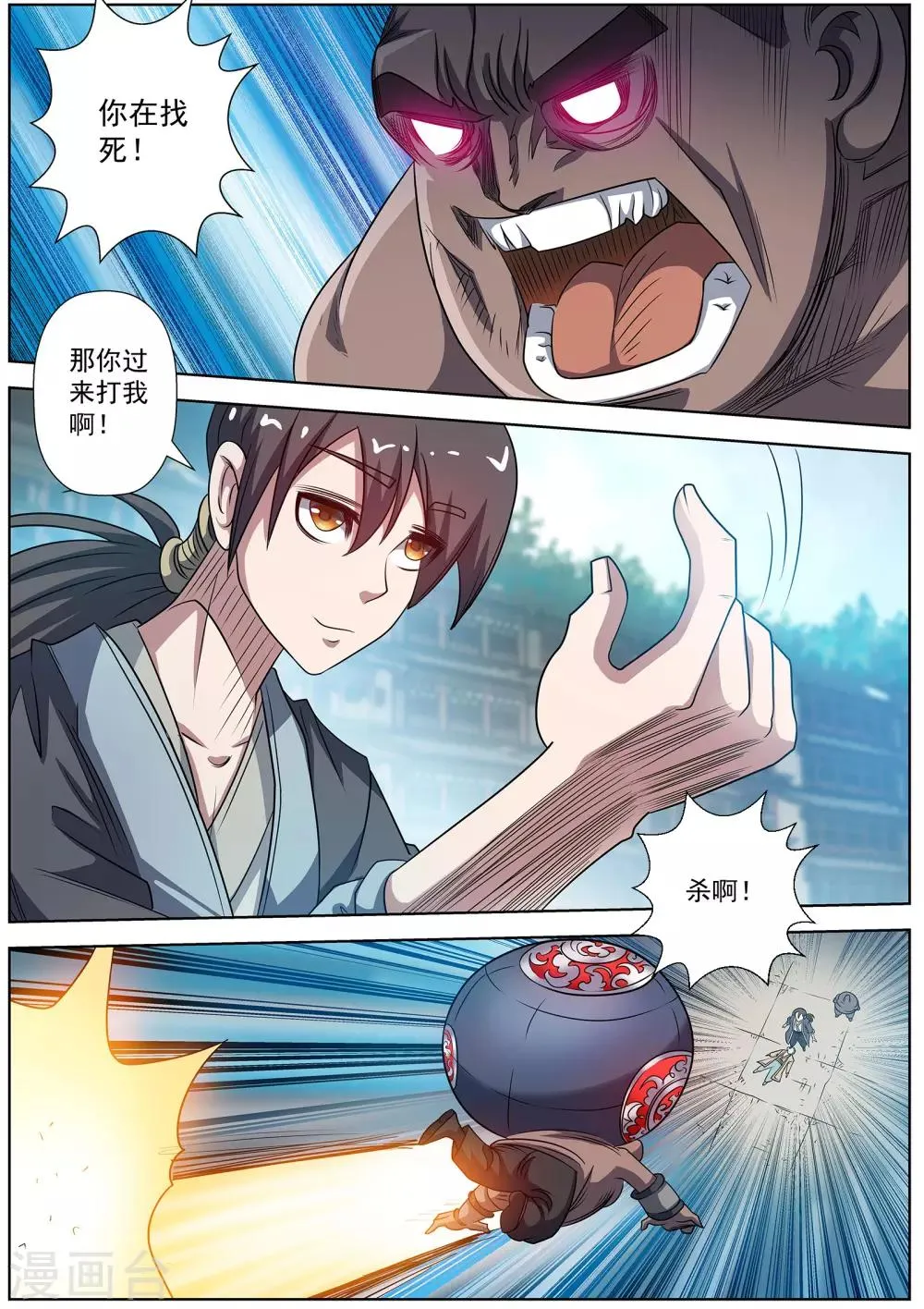 第183话 第1页