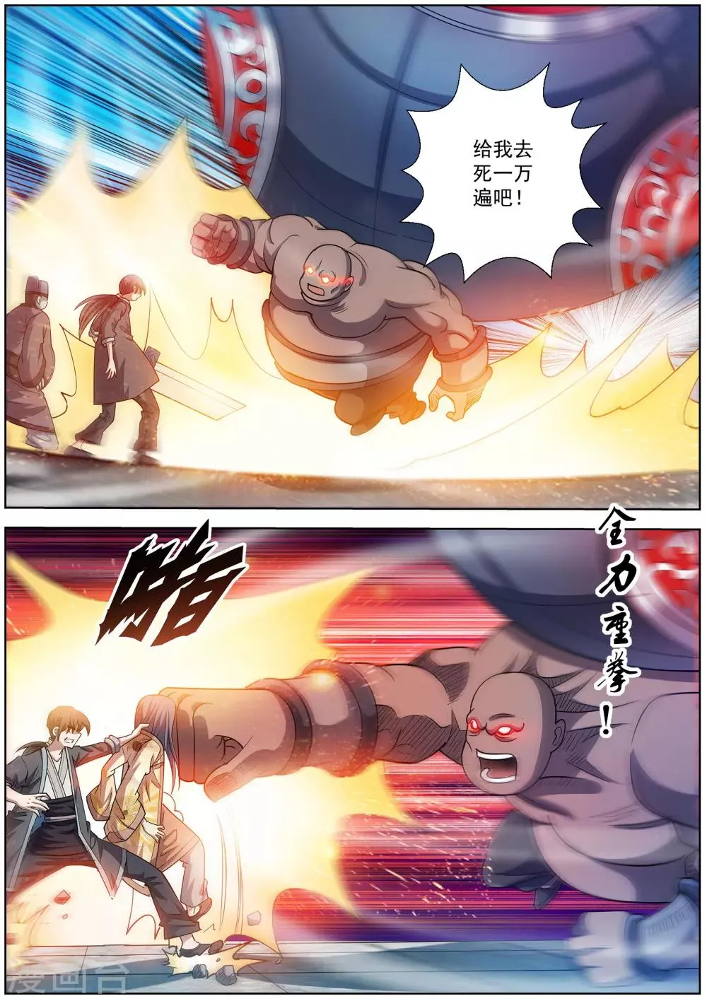 第183话 第2页