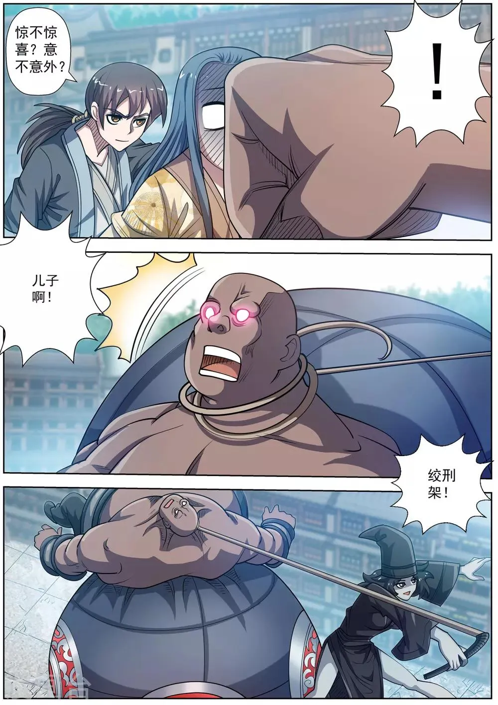 第183话 第3页