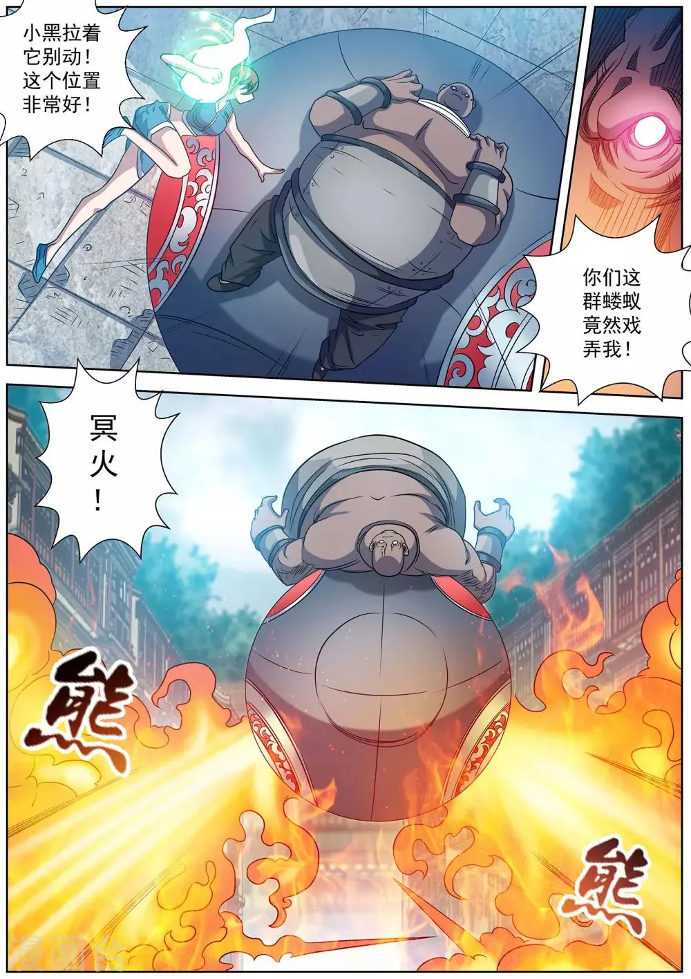 第183话 第4页