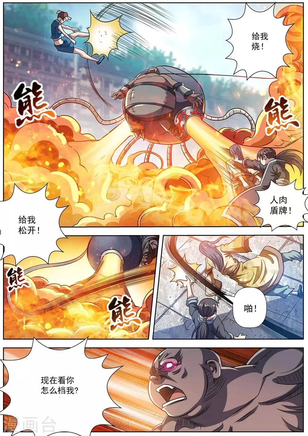 第183话 第5页