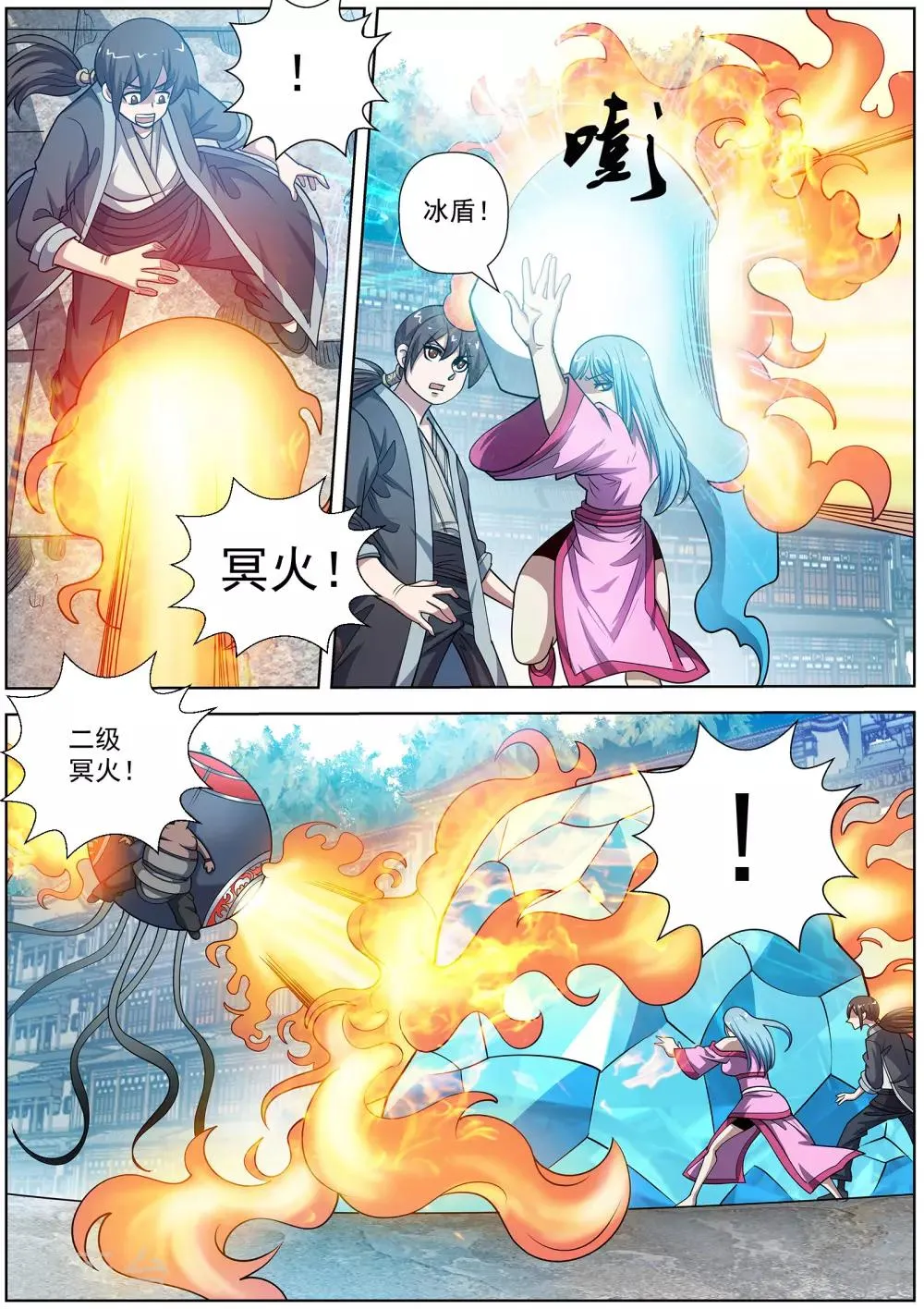 第183话 第6页