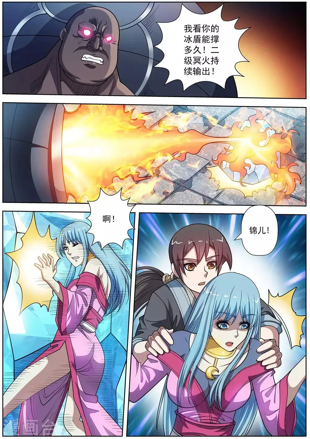 第183话 第7页