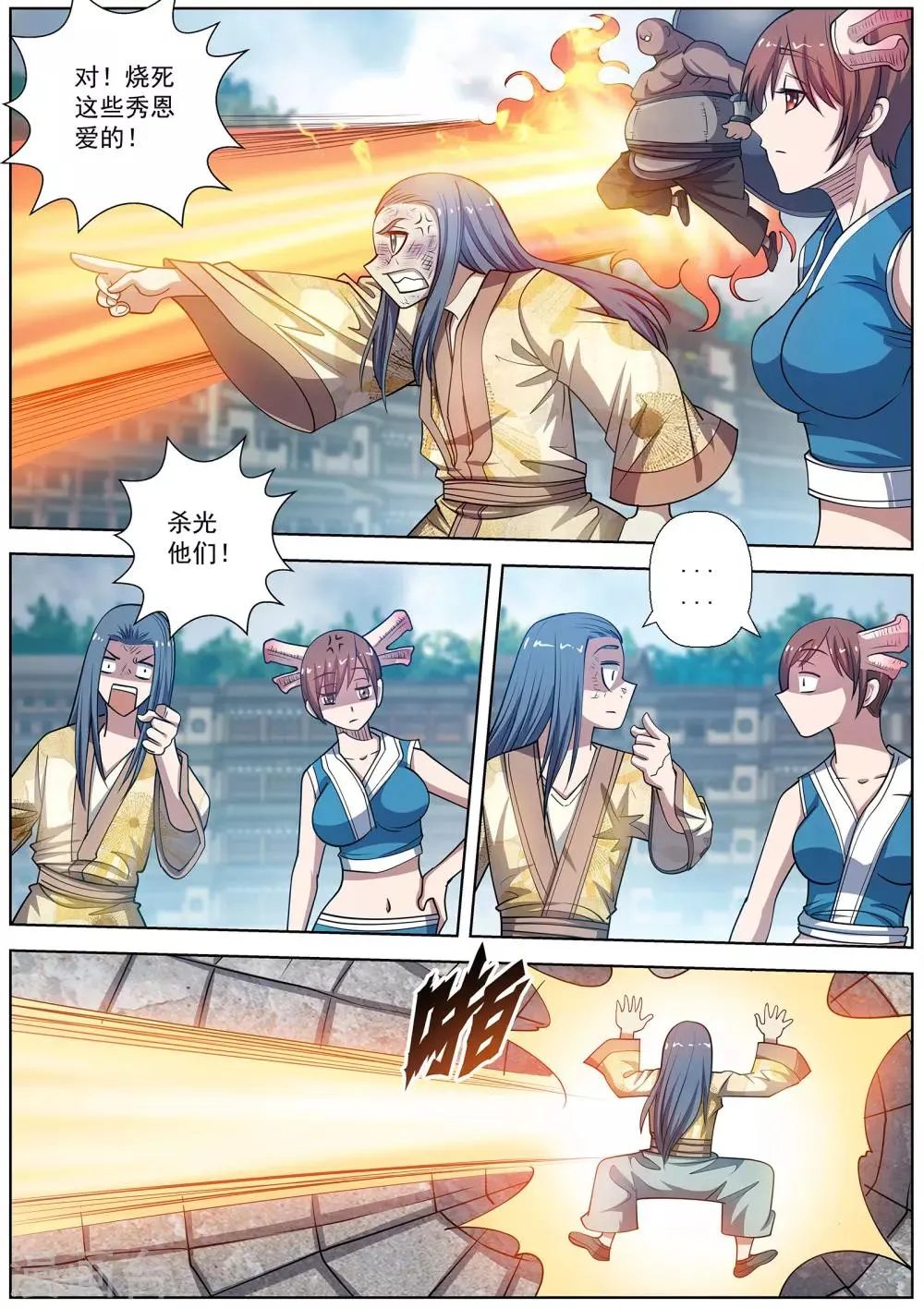 第183话 第10页
