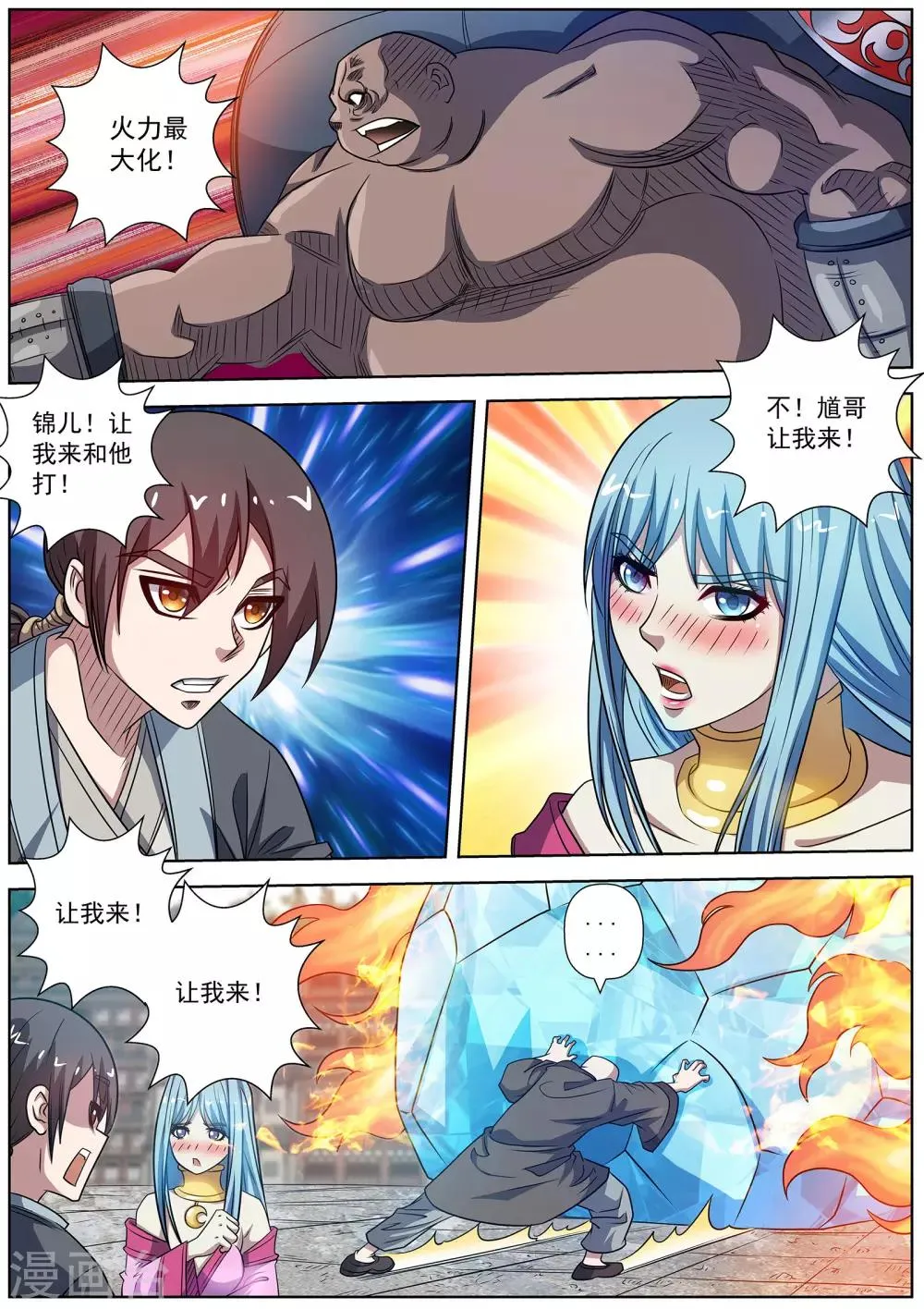 第183话 第11页