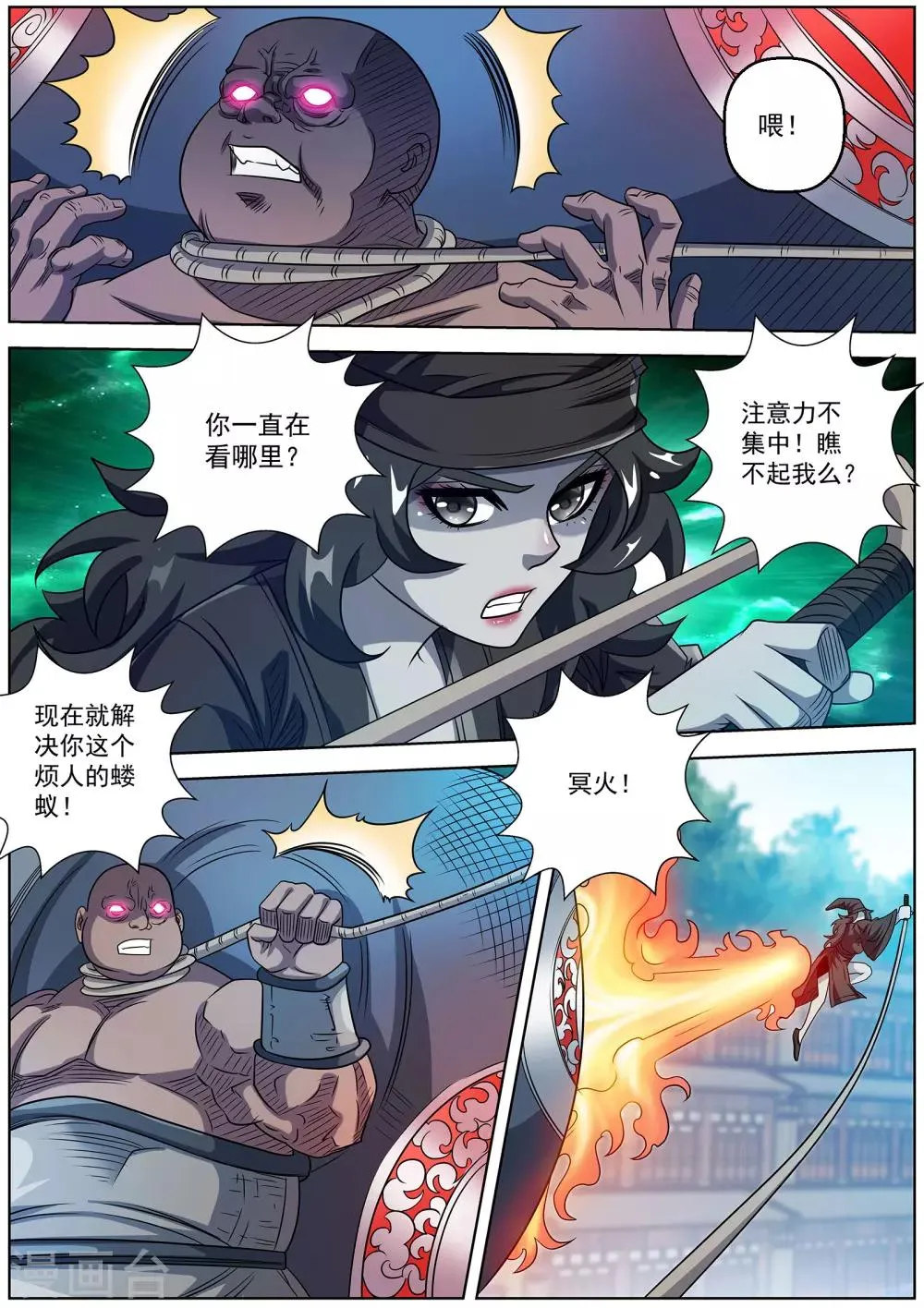 第183话 第12页