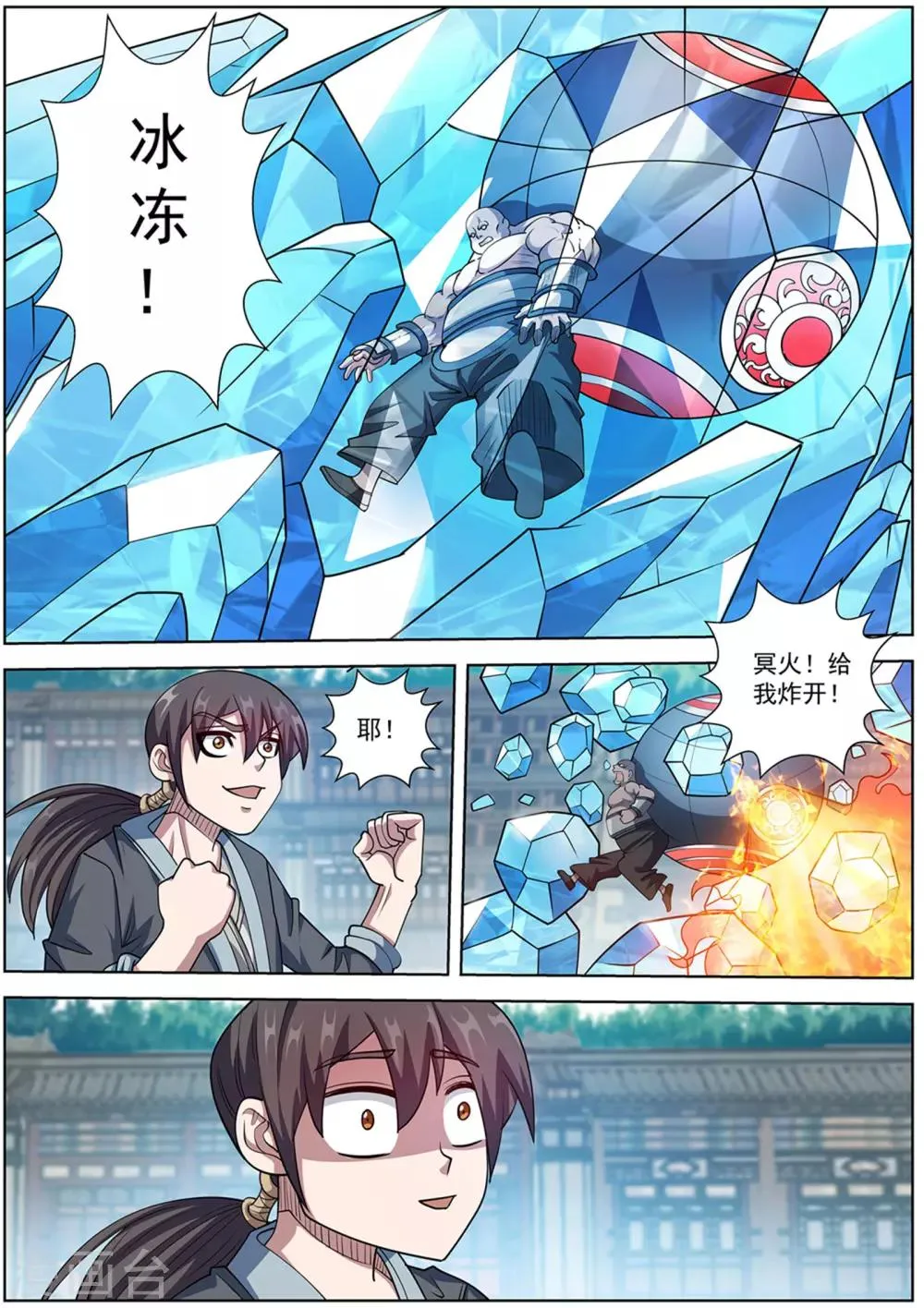 第184话 第3页