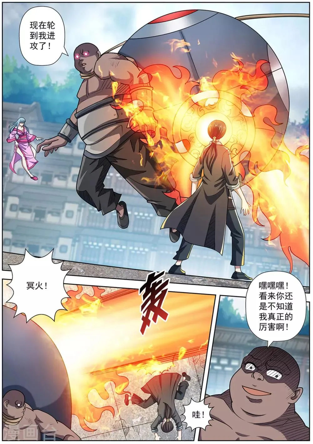 第184话 第4页
