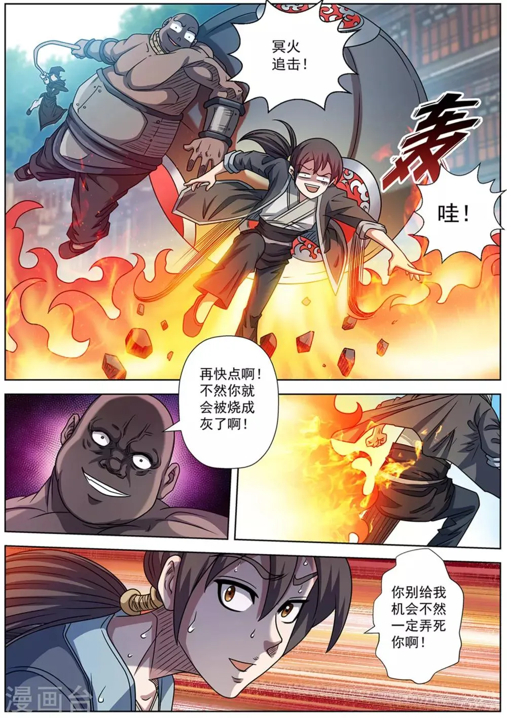 第184话 第5页