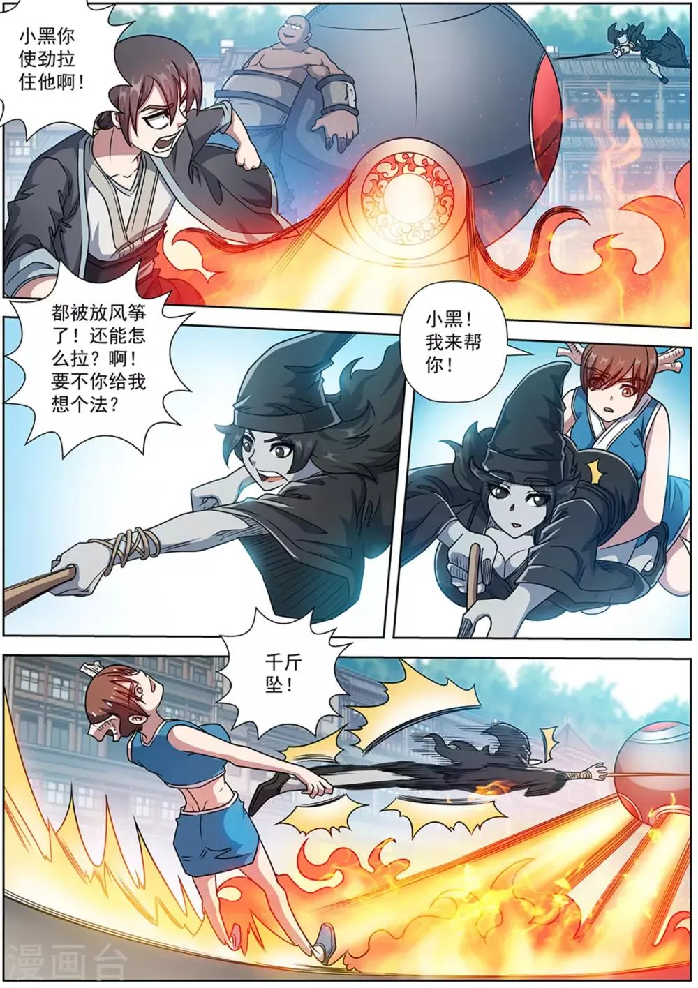 第184话 第6页