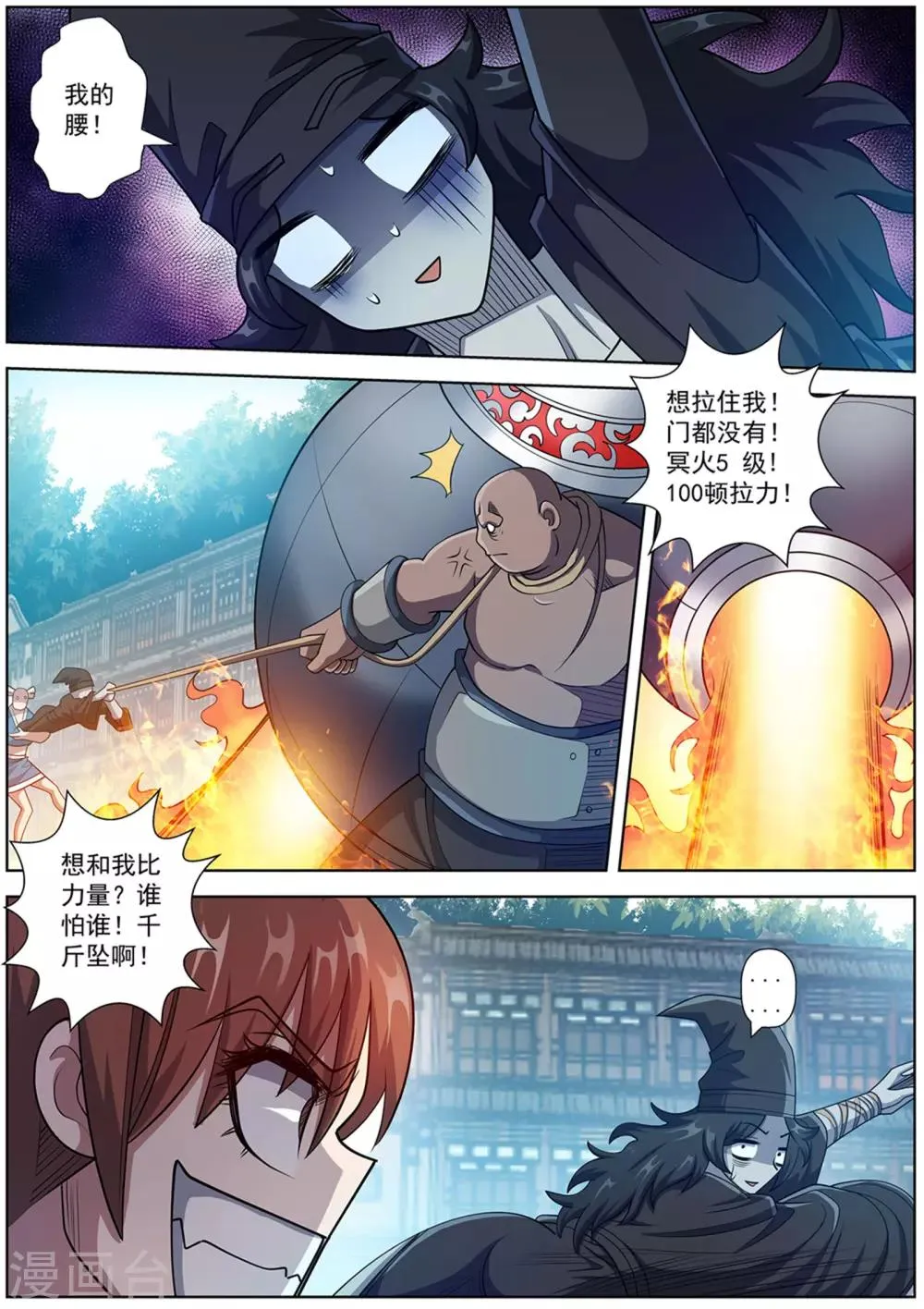 第184话 第7页