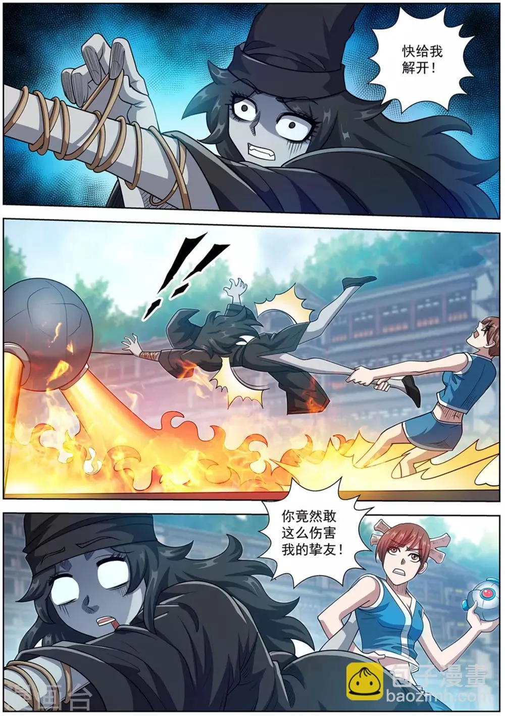 第184话 第8页