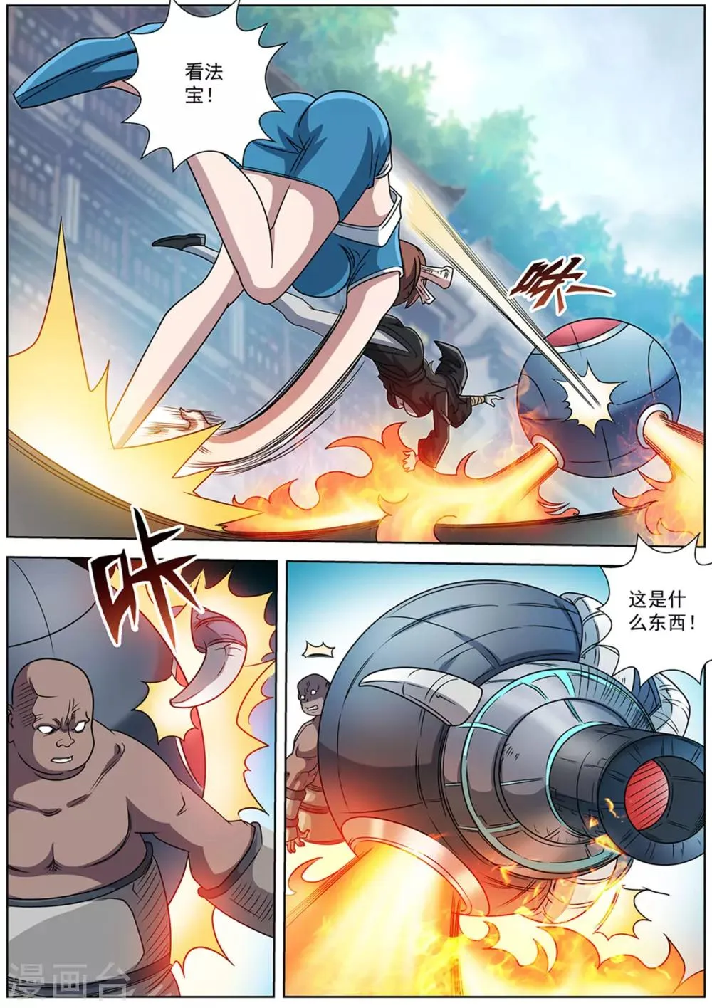 第184话 第9页