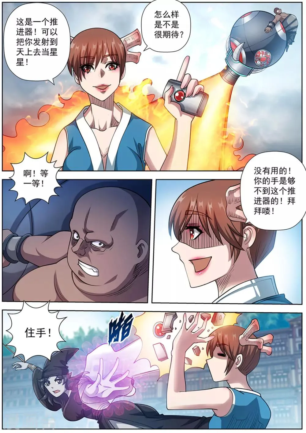 第184话 第10页